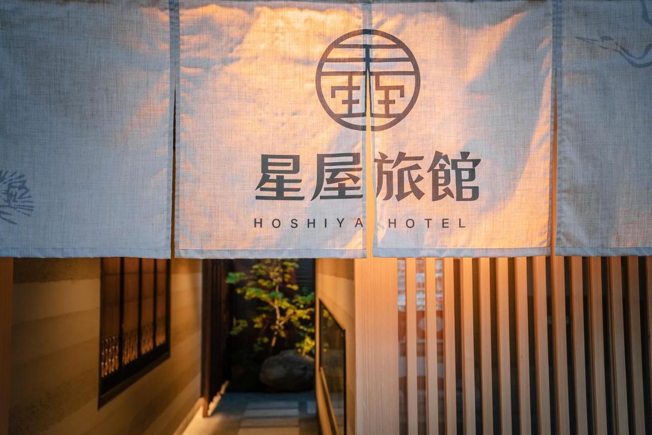 谷町君-星屋旅館-東山望月居/鴨川４min/清水五条駅220M Kyoto Extérieur photo